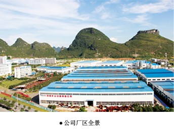 桂林鸿程矿山设备制造有限责任公司