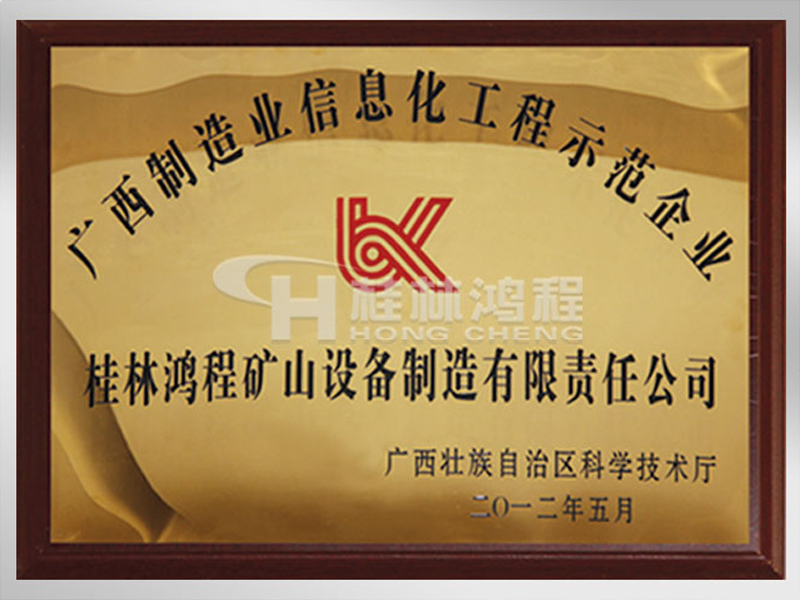 中国非金属矿工业协会常务理事单位