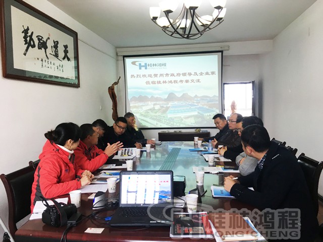 桂林鸿程磨粉机鸿程磨粉机迎来贺州副市长黄志民一行领导班子及企业团