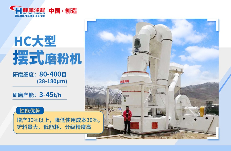 日产50吨雷蒙磨粉机-HC1500大型摆式磨粉机