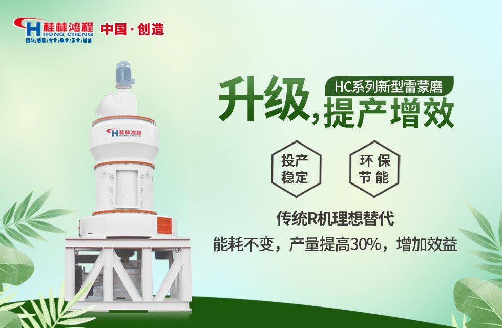 HC1500Z石灰石制粉系统欧版磨主机