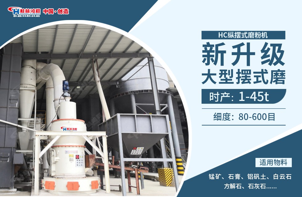 每天加工300吨的雷蒙磨多少钱?用HC1700纵摆式磨粉机可行