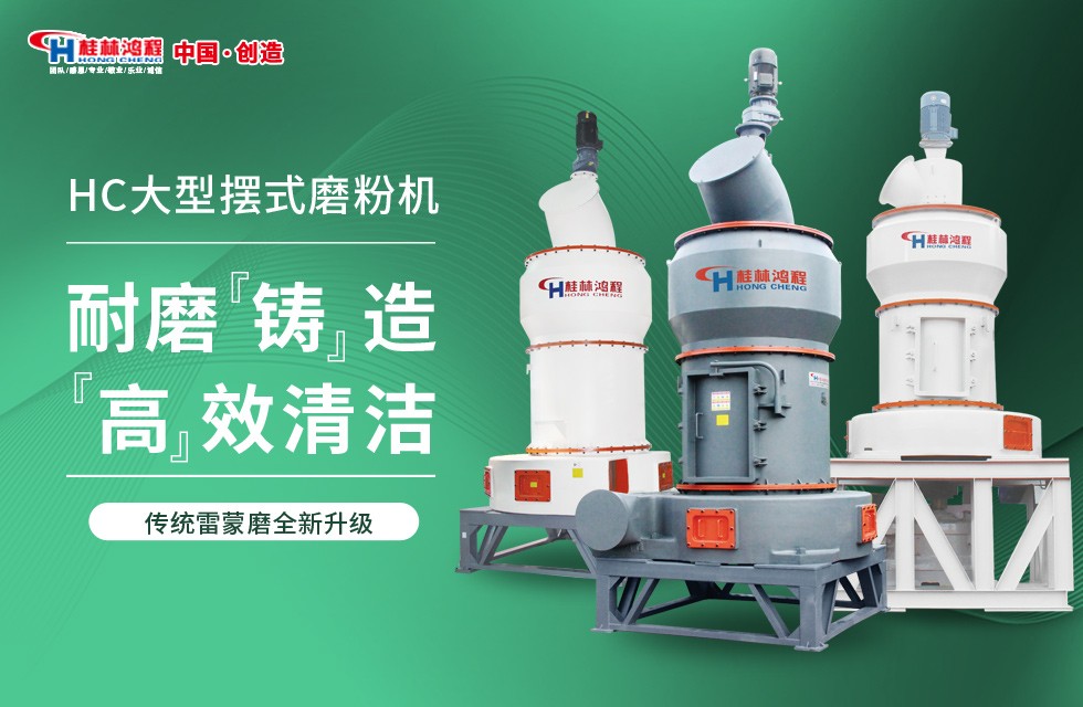 每天加工300吨的雷蒙磨多少钱?HC2000大型磨粉机也行