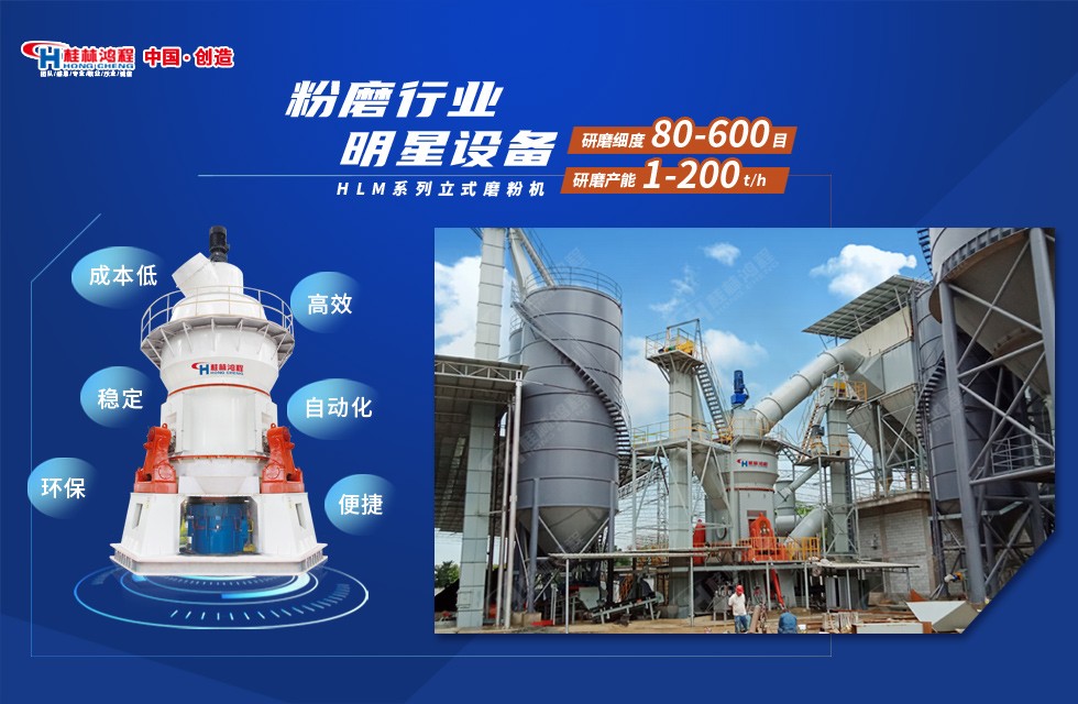80-

325目时产25吨以上中大型打石粉机
