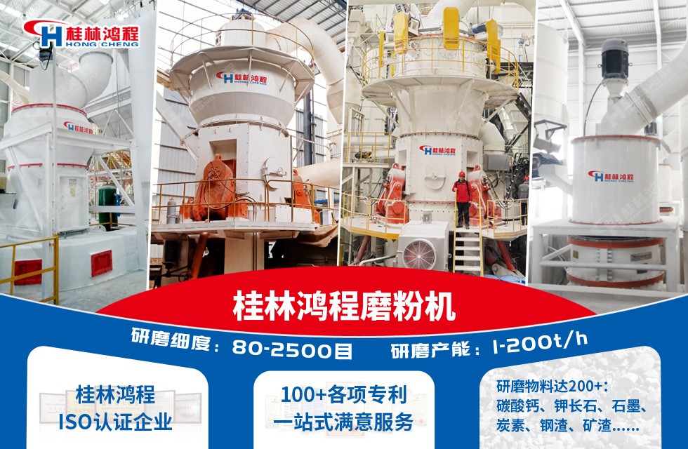 鸿程大型高岭土超细磨机