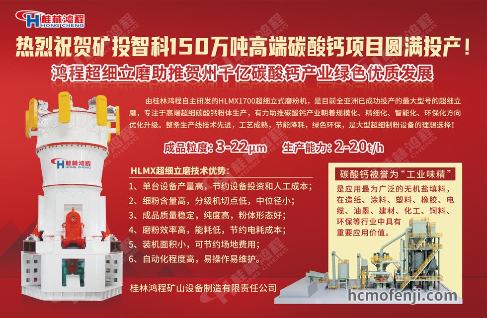 HLMX辊式超细立磨机的优势