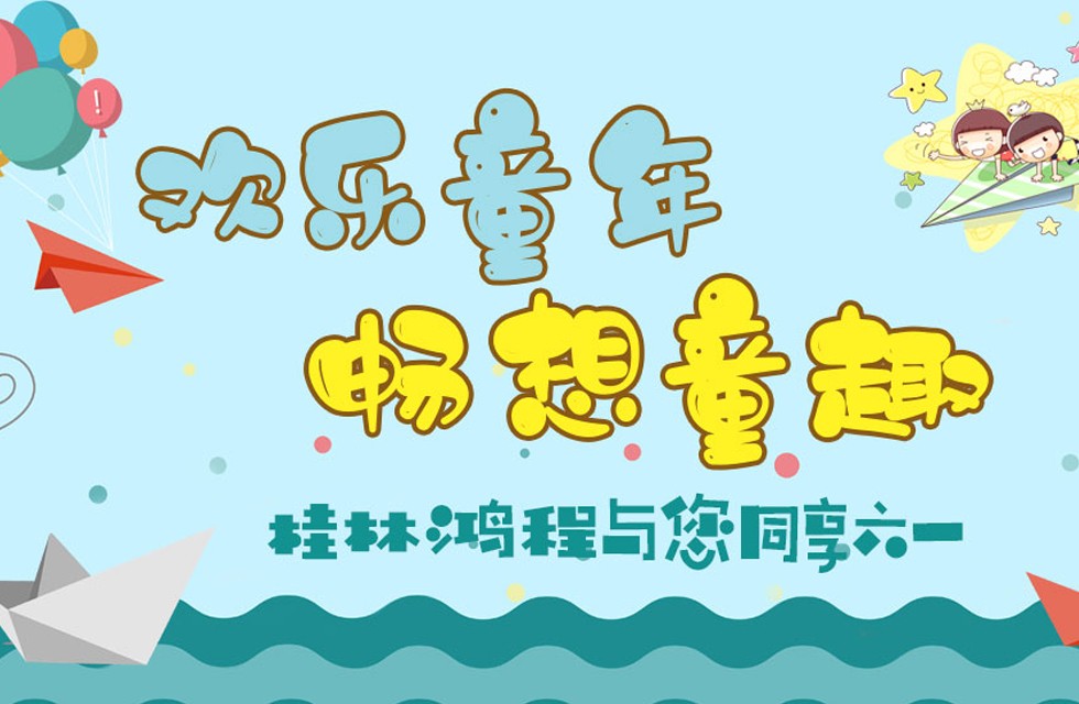 桂林鸿程磨粉机鸿二代节日快乐