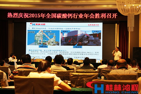 碳酸钙工业展览会 碳酸钙工业展览会