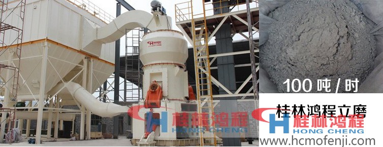 粉煤立磨,立磨生产线,立磨,粉煤立磨，矿粉立磨，钢渣立磨