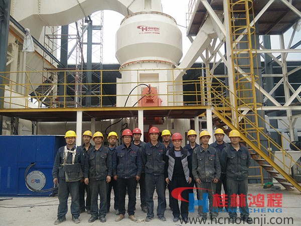 桂林鸿程 矿渣立磨 广西北流某公司年产 万吨矿渣微粉项目