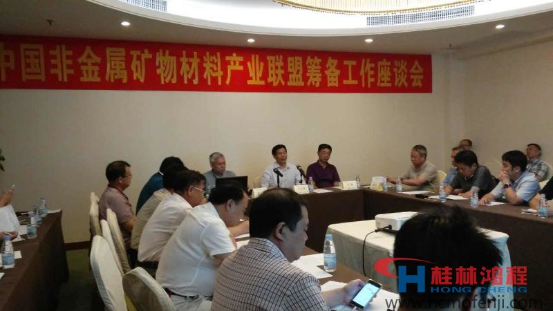 超细磨粉机喜讯,中国非金属矿物材料产业联盟筹备工作会议 超细磨粉机喜讯,中国非金属矿物材料产业联盟筹备工作会议