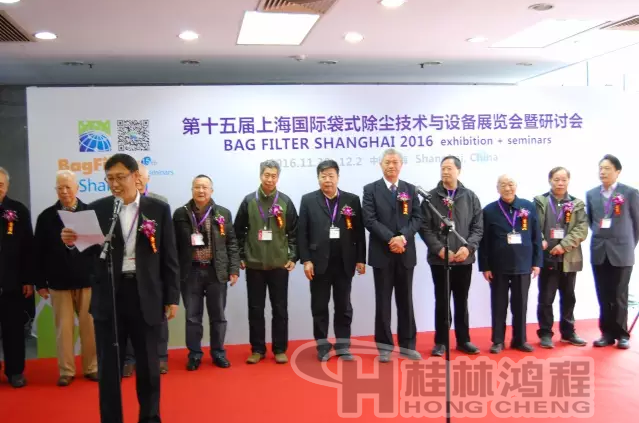 上海国际袋式除尘技术与设备展览会暨研讨会