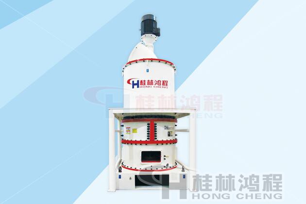 桂林鸿程陶瓷原料磨粉机－环保磨粉机设备-HCH超细环辊磨－超细粉加工设备