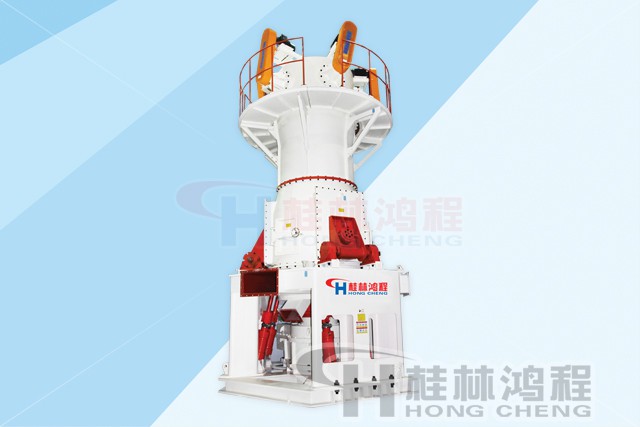 桂林鸿程石墨制粉设备-HLMX超细立式磨粉机