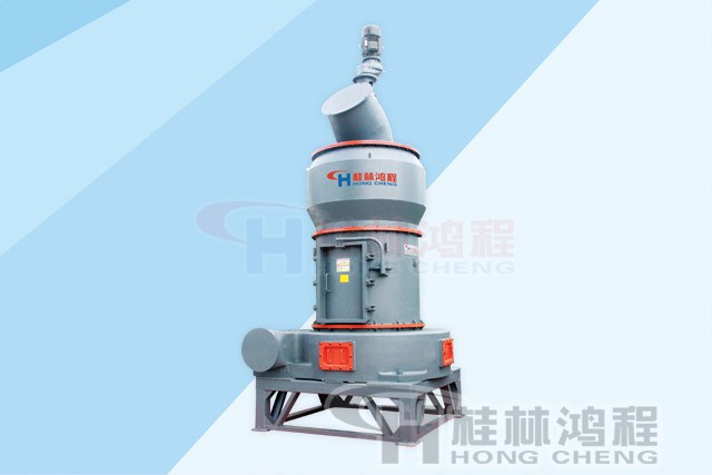 桂林鸿程雷蒙磨粉机　矿石磨粉设备：HC大型摆式磨粉机
