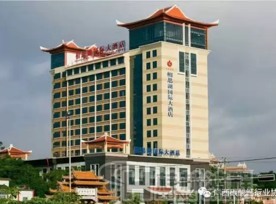 广西南宁相思湖国际大酒店 广西南宁相思湖国际大酒店