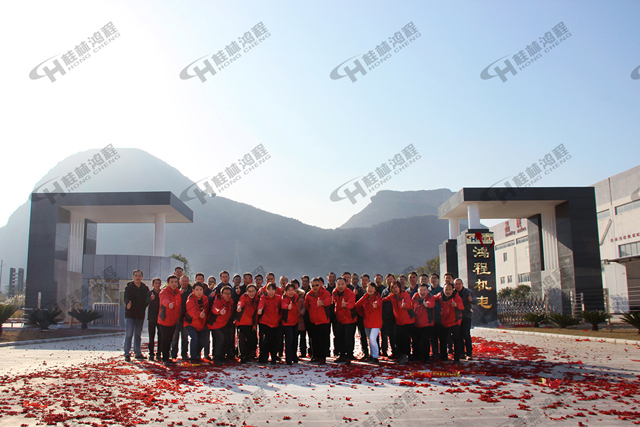 热烈祝贺桂林鸿程机电新大门竣工暨揭牌仪式隆重举行 热烈祝贺桂林鸿程机电新大门竣工暨揭牌仪式隆重举行