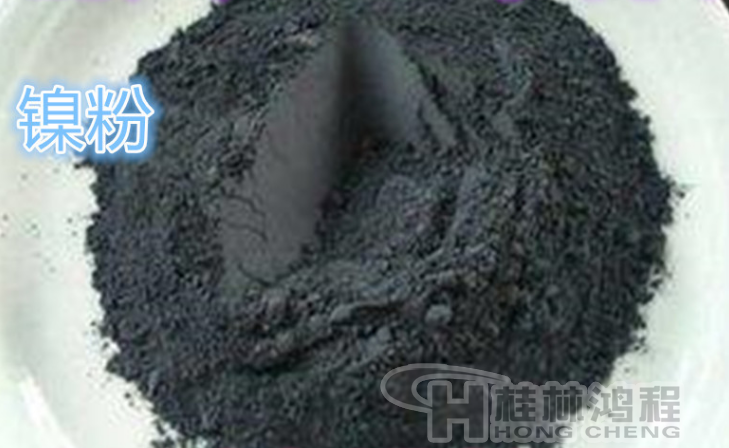 镍粉