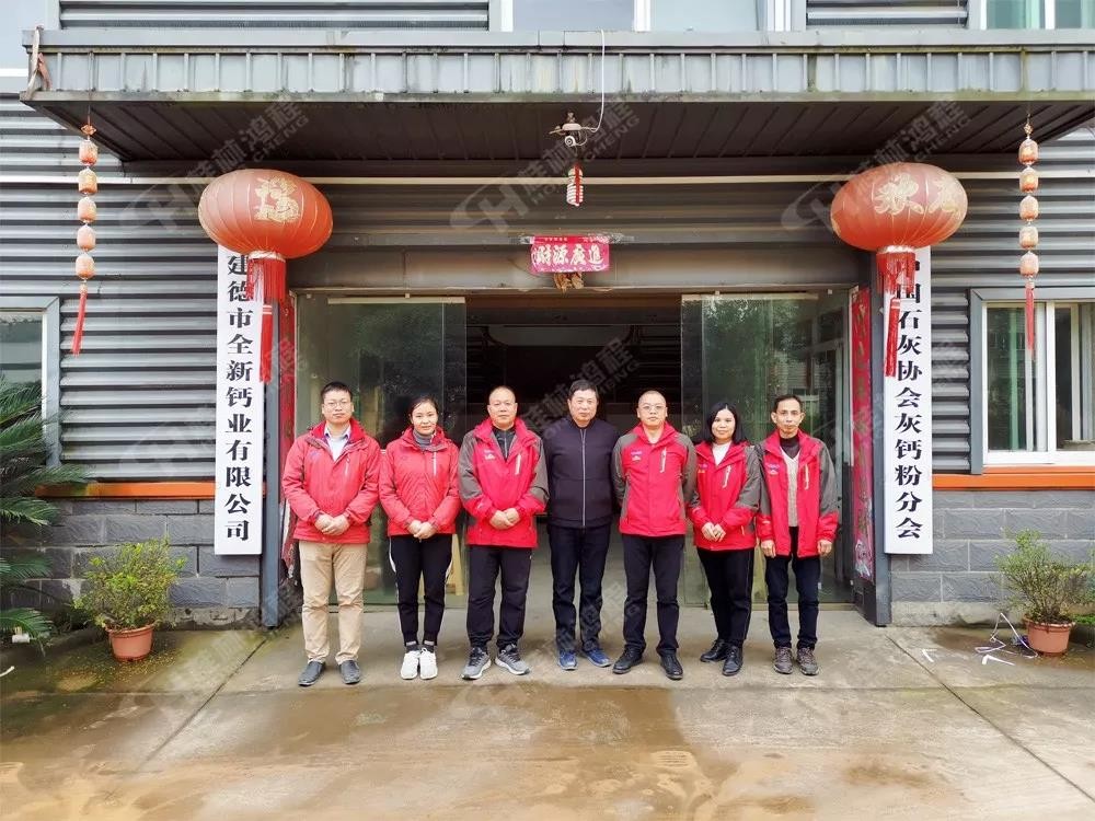 磨粉机厂家桂林鸿程与建德全新钙业成立石灰深加工技术开发部 磨粉机厂家桂林鸿程与建德全新钙业成立石灰深加工技术开发部