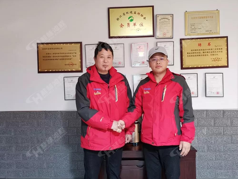 磨粉机厂家桂林鸿程与建德全新钙业成立石灰深加工技术开发部 磨粉机厂家桂林鸿程与建德全新钙业成立石灰深加工技术开发部