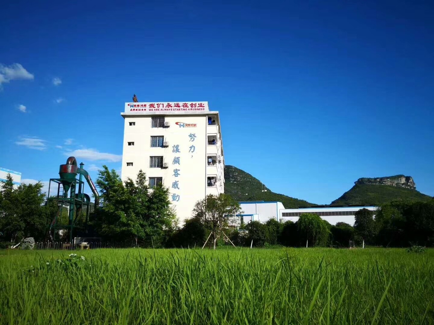 磨粉机厂家桂林鸿程公司行政办公大楼