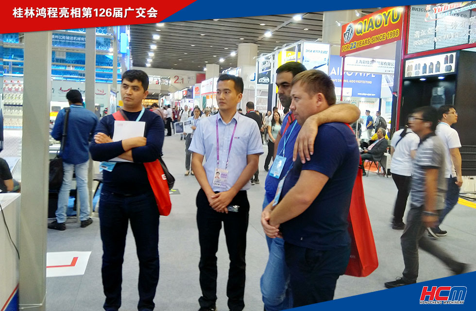 桂林鸿程亮相第126届广交会! 桂林鸿程亮相第126届广交会!