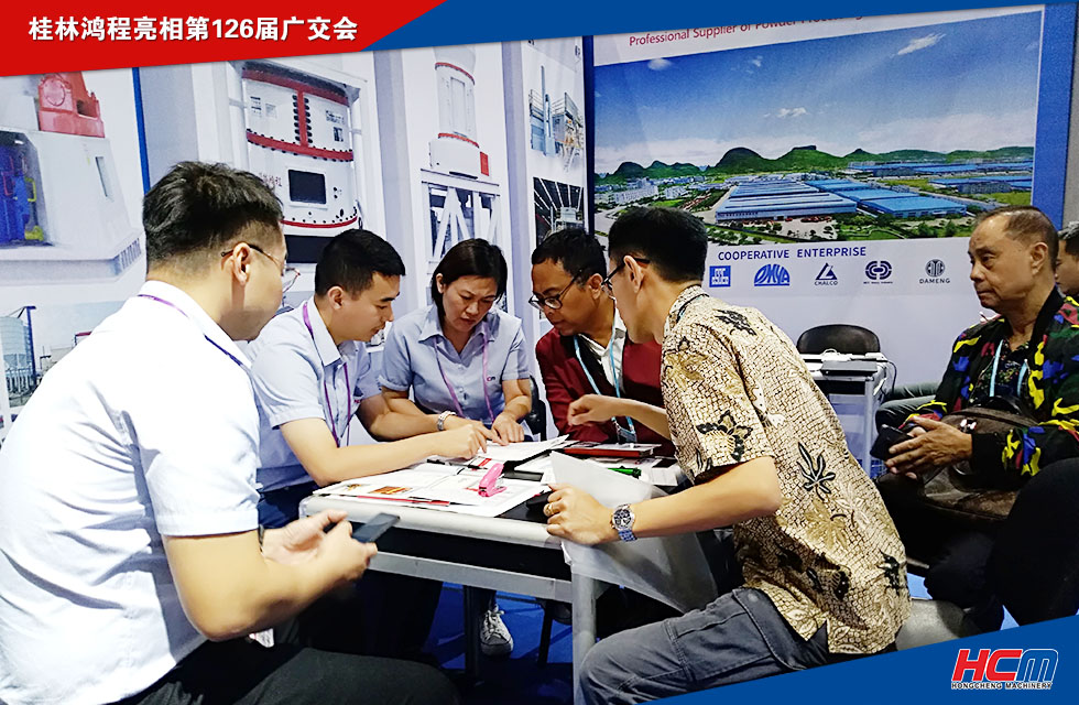 桂林鸿程亮相第126届广交会! 桂林鸿程亮相第126届广交会!