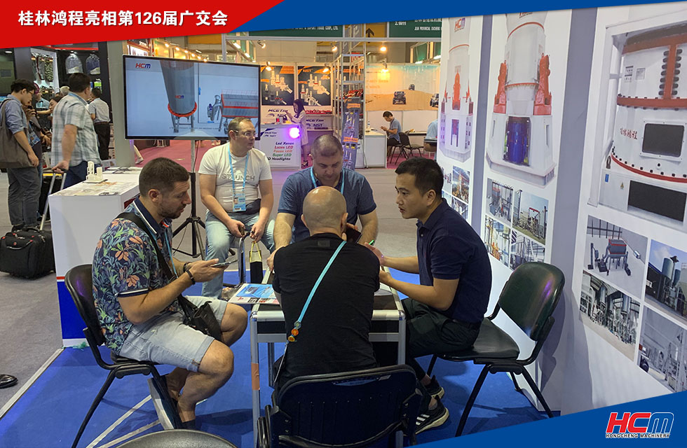 桂林鸿程亮相第126届广交会! 桂林鸿程亮相第126届广交会!