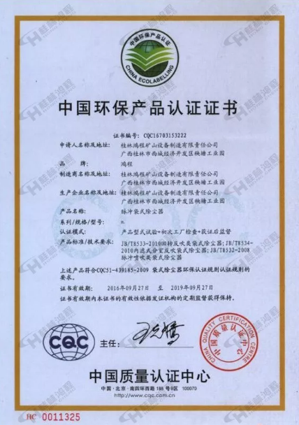HC系列大型摆式磨粉机中国环保产品证