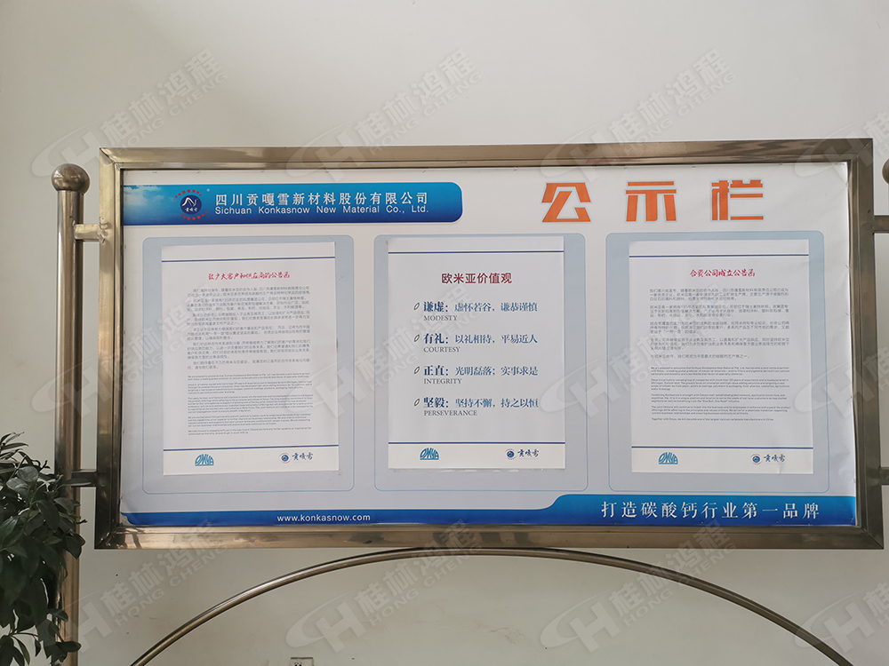 OMY与桂林鸿程喜签大部分国家超大型HLMX1700超细立磨订单