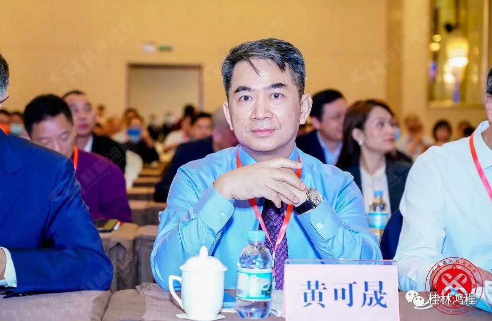 7桂林鸿程集团冠名广西塑料行业协会2021年会员代表大会于桂山华星酒店举办 黄可晟