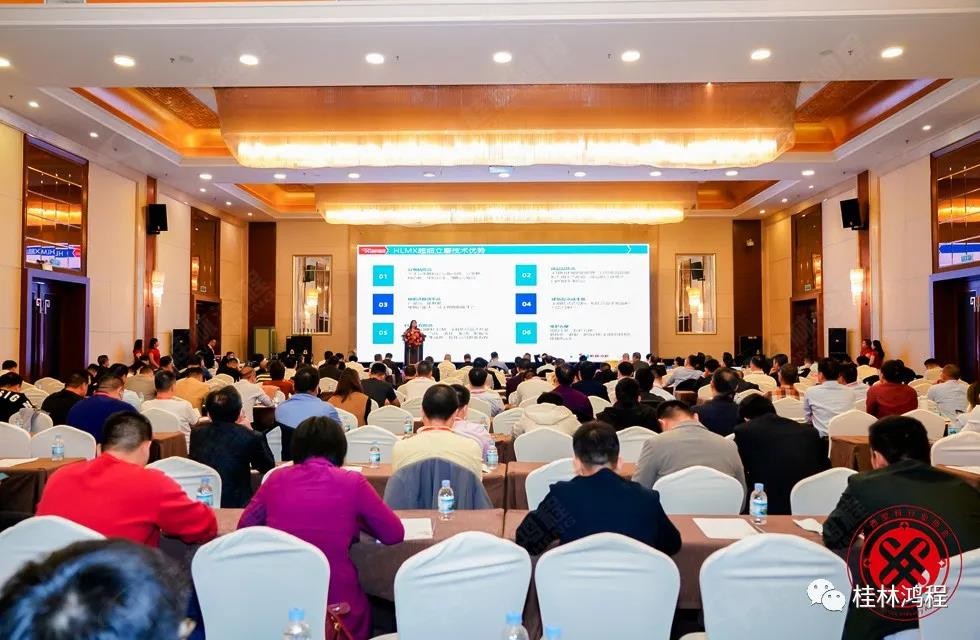 桂林鸿程集团冠名广西塑料行业协会2021年会员代表大会于桂山华星酒店举办