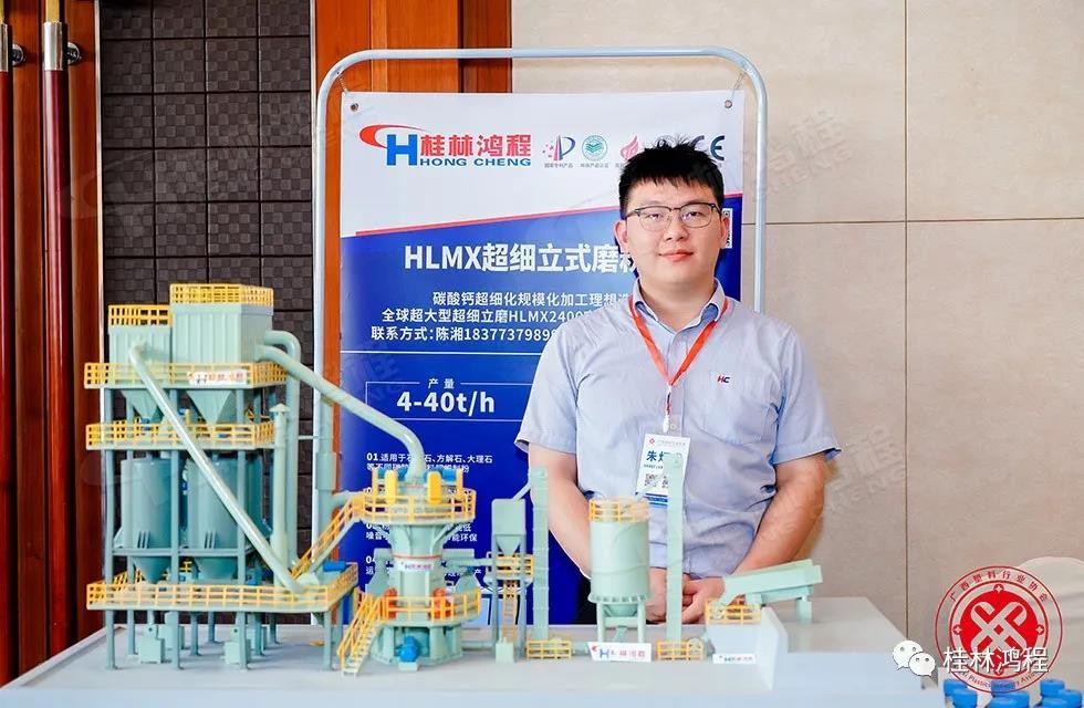 桂林鸿程集团HLMX超细立磨粉体装备系统