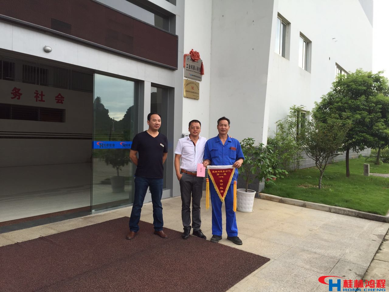 桂林鸿程晨会PK颁奖