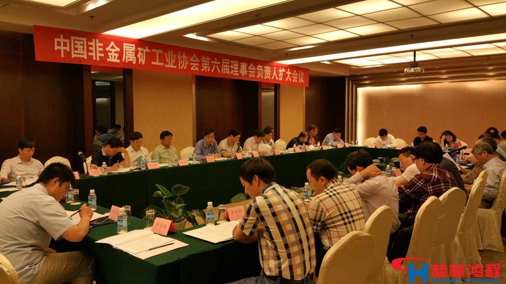 中国非金属矿工业协会