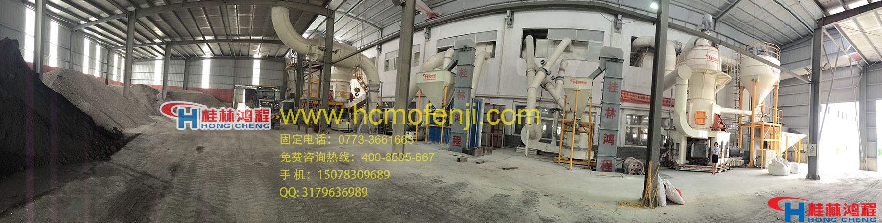 桂林鸿程立式磨粉机