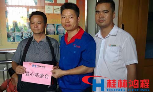 桂林鸿程 爱心基金会 罗佳佳 桂林鸿程 爱心基金会 罗佳佳