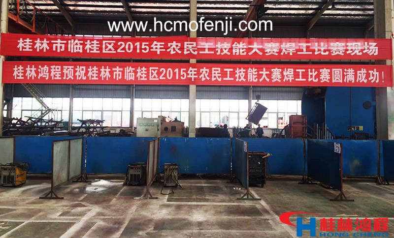 桂林鸿程成功举办桂林市临桂区农民工焊工钳工比赛