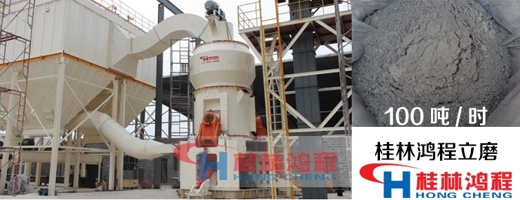 立磨大修及立磨备件招标书 磨粉机 招标书 桂林鸿程