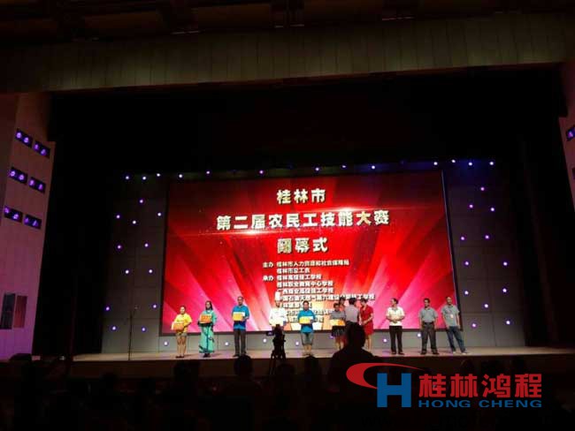 桂林鸿程两名磨粉机生产员工荣获桂林市农民工技能大赛三等奖