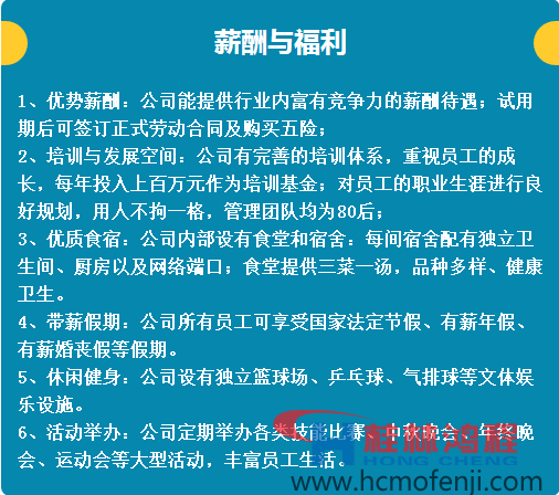 桂林鸿程2015年底招聘信息 期待您的加盟 桂林鸿程2015年底招聘信息 期待您的加盟