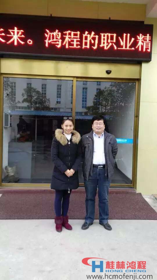 中国粉体技术网 桂林鸿程 市场人员