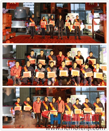 桂林鸿程2015年优良员工颁奖 桂林鸿程2015年优良员工颁奖