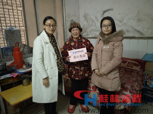 桂林鸿程 公益活动 关爱孤寡老人 桂林鸿程 公益活动 关爱孤寡老人
