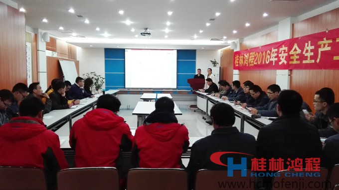 桂林鸿程,安全培训,磨粉机 桂林鸿程,安全培训,磨粉机