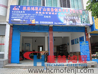 桂林鸿程湖南办事处花垣服务部,湖南办事处,电话 桂林鸿程湖南办事处花垣服务部,湖南办事处,电话