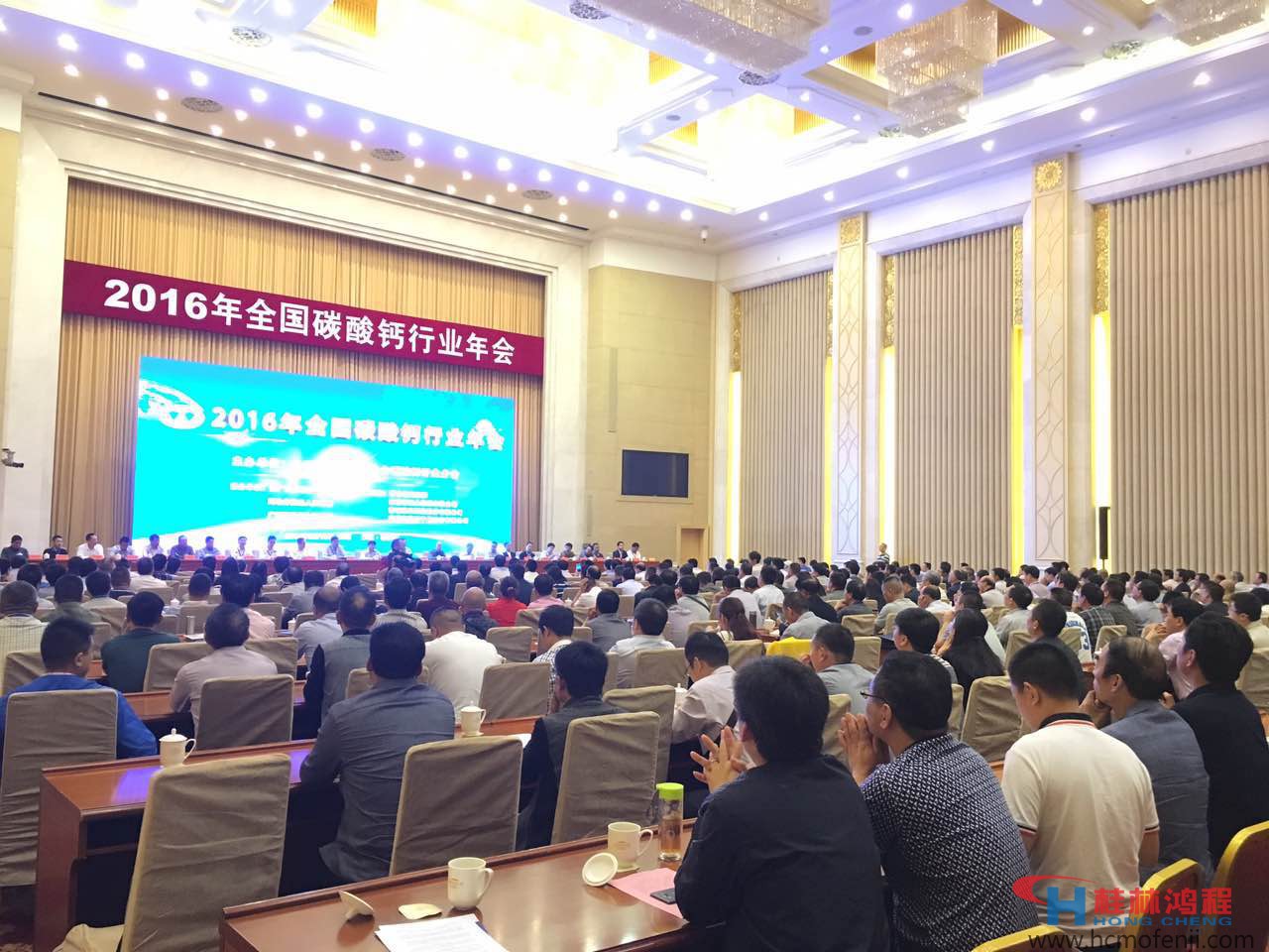2016年全国碳酸钙行业年会桂林鸿程磨粉机 2016年全国碳酸钙行业年会桂林鸿程磨粉机