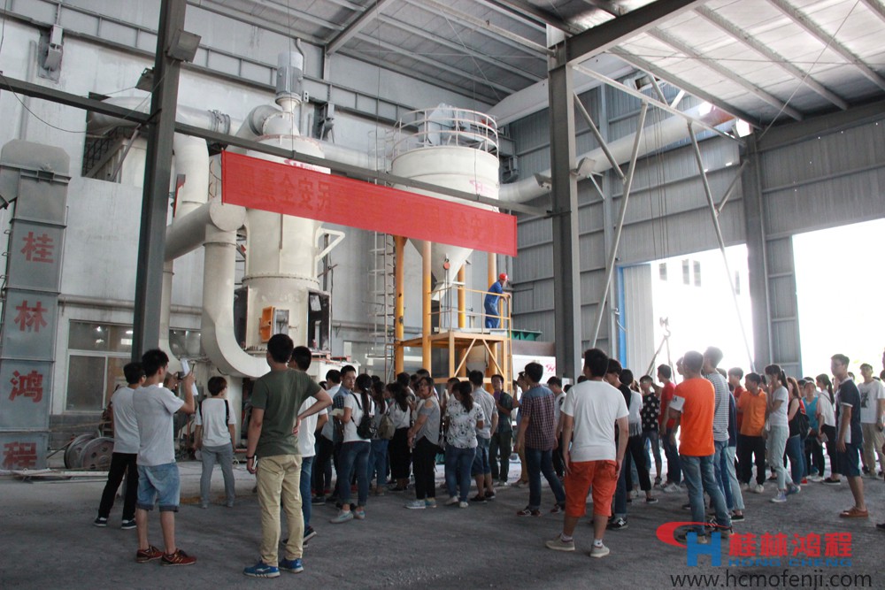 湖南工学院参观桂林鸿程磨粉机生产流程 湖南工学院参观桂林鸿程磨粉机生产流程