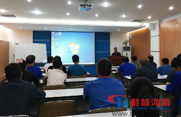 容新国为鸿程新入职员工培训