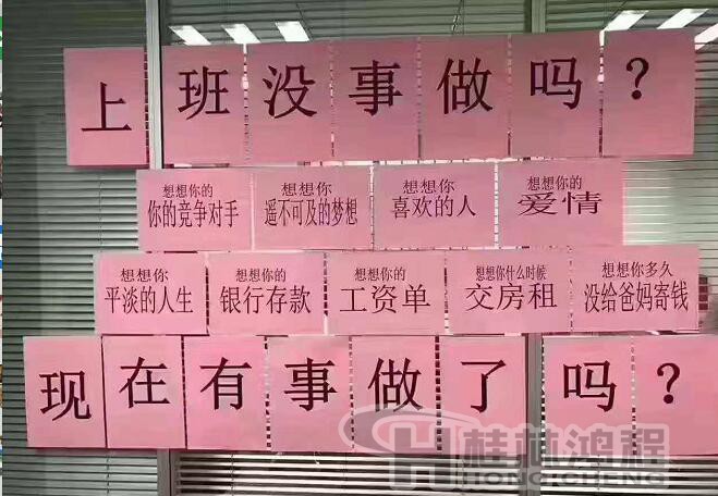 桂林鸿程磨粉机厂春季心灵鸡汤